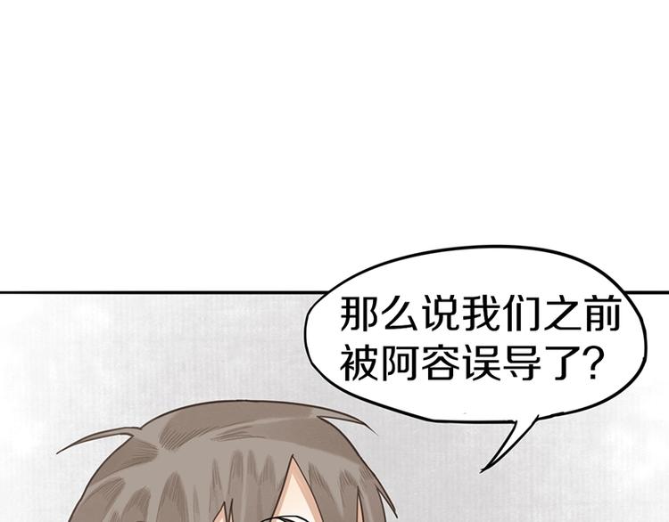 第23话 尸妻鬼妾29