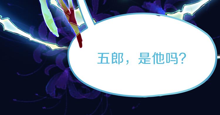 第64话 百鬼夜行，真凶暴露？67