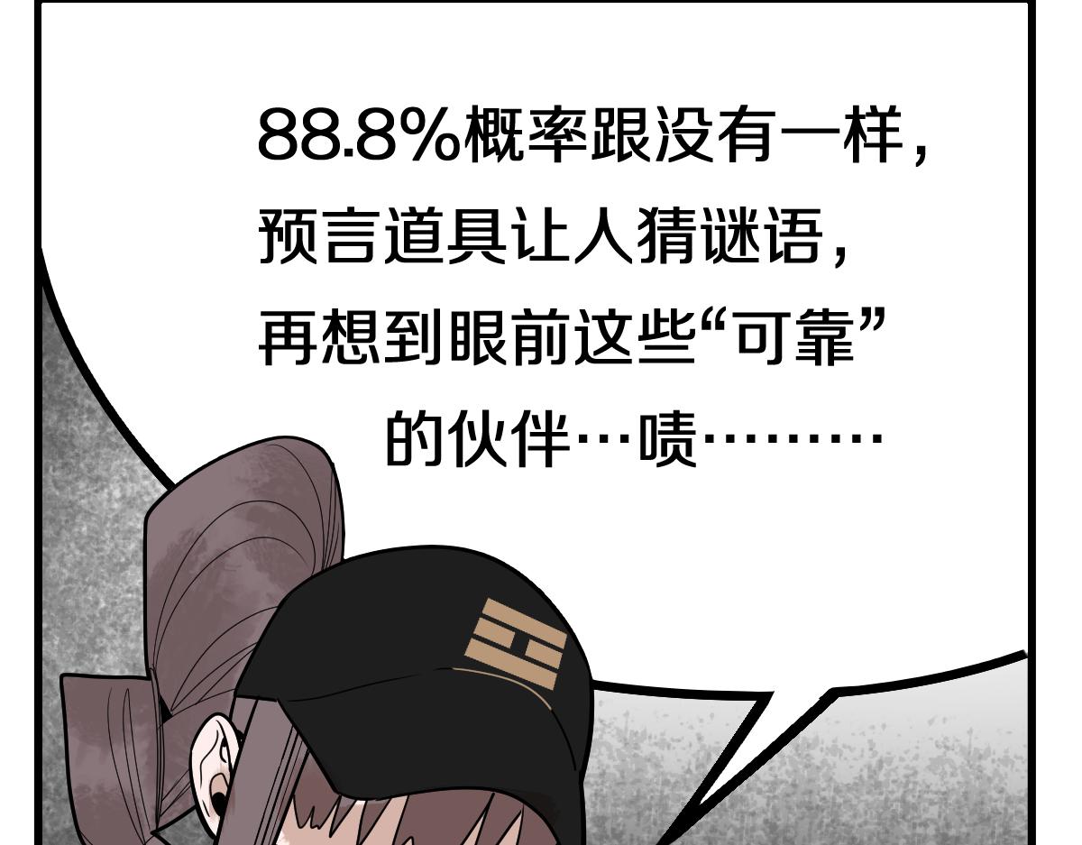 第161话 故技重施34