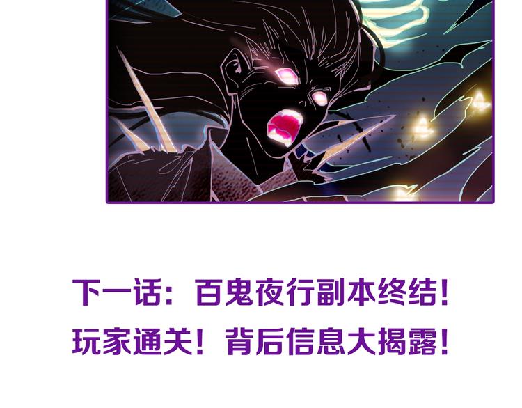 第65话 众玩家vs真凶！149