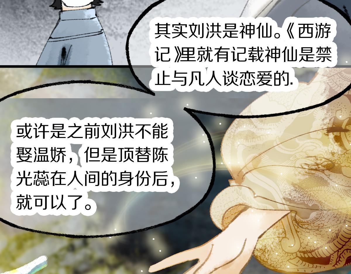第137话 孽龙77