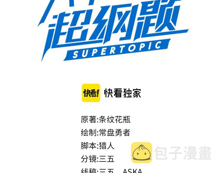 第111话 拍案惊奇副本开启！2