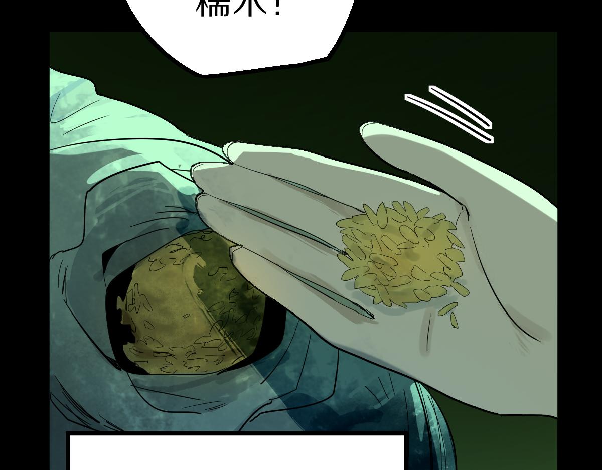 第163话 骷髅诅咒38