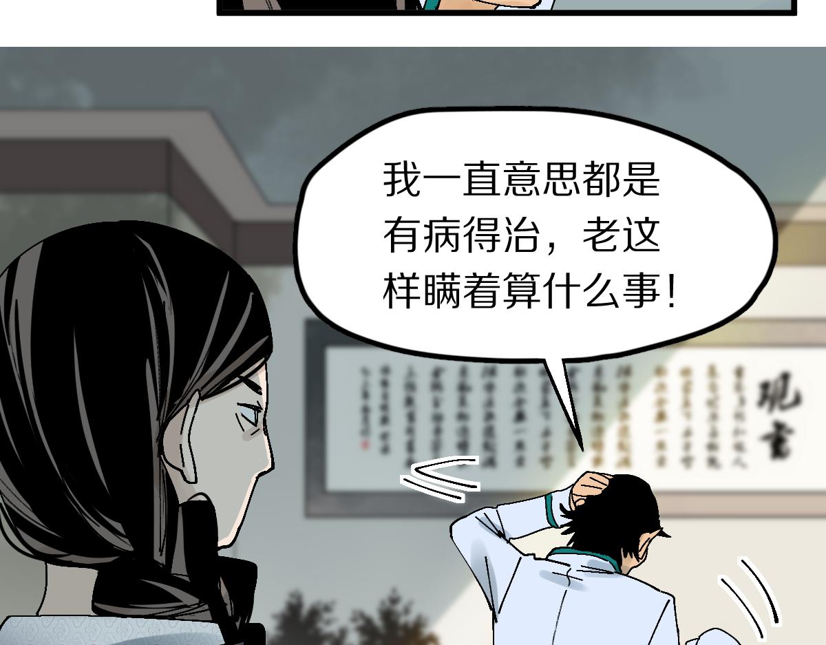 第129话 秘密43