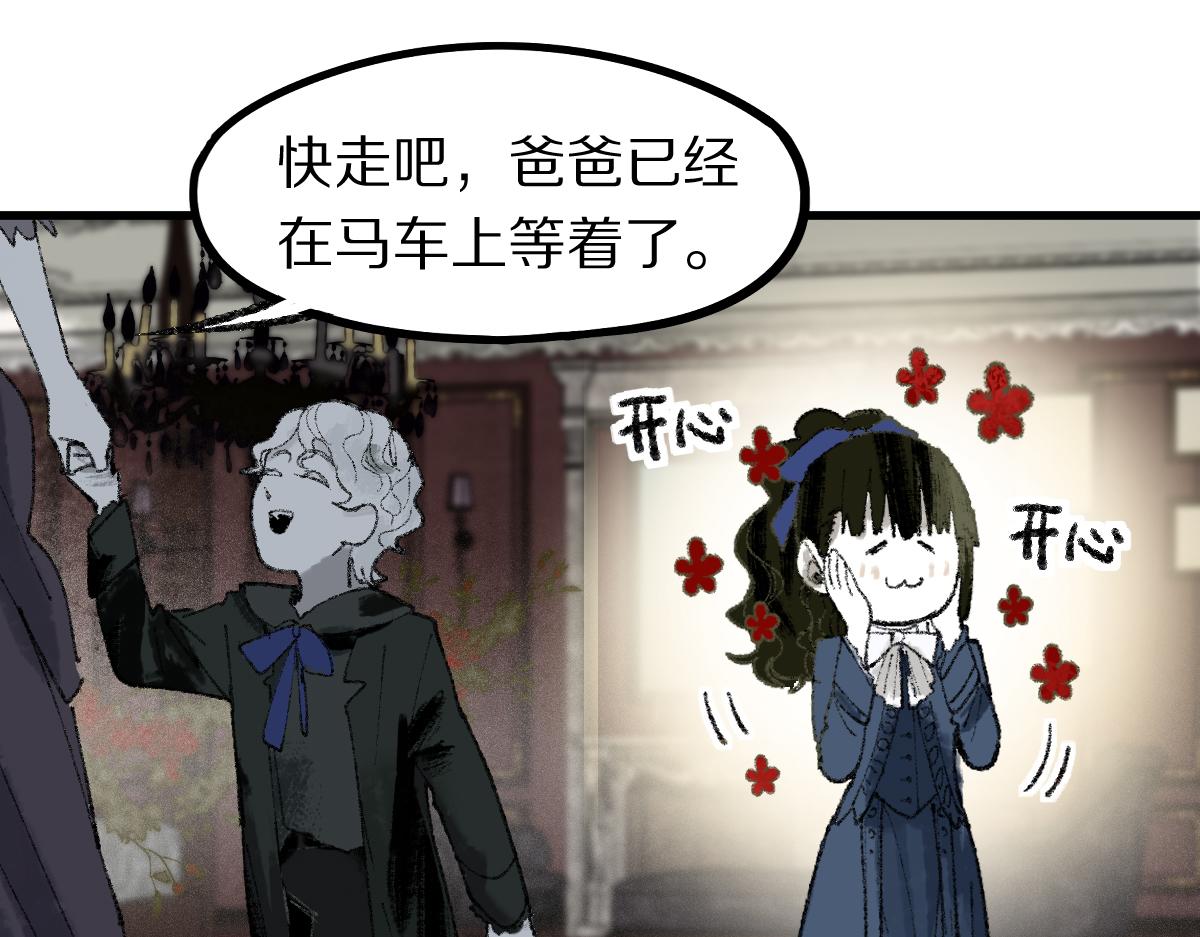第150话 女巫的诅咒！75