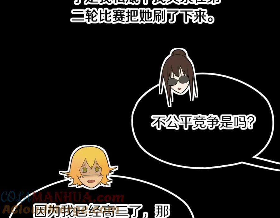 第201话 舒嘉宝72