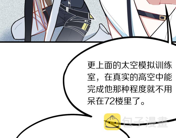 第106话 真实模拟！25