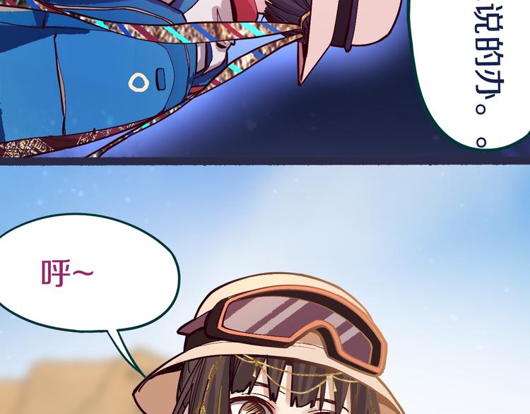 第74话 神圣眼镜蛇的考验133