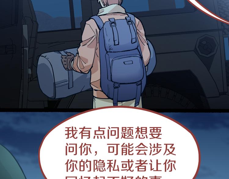 第76话 背后的故事19