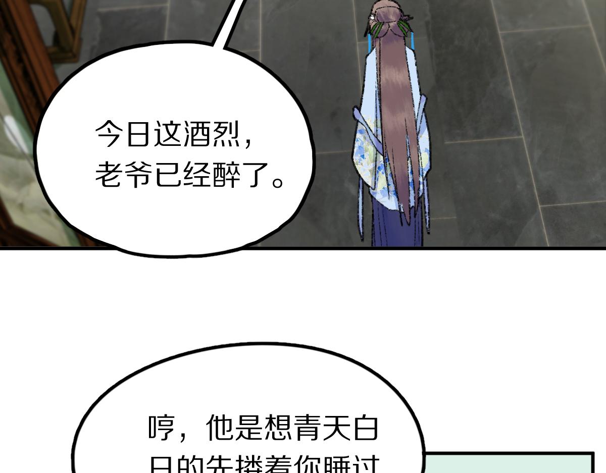 第117话 招魂18