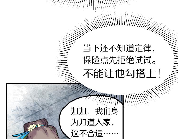 第111话 拍案惊奇副本开启！53