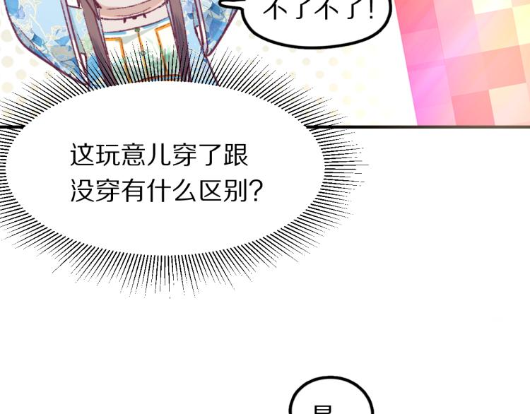 第115话 忠犬男仆郎52