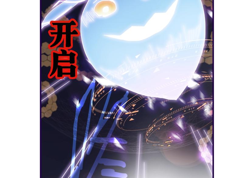 第51话 神秘玩家即将登场？118