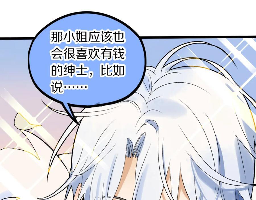 第208话 决斗31