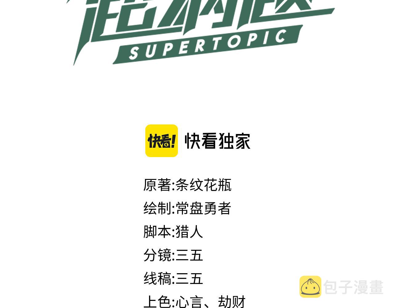 第133话 西门康2