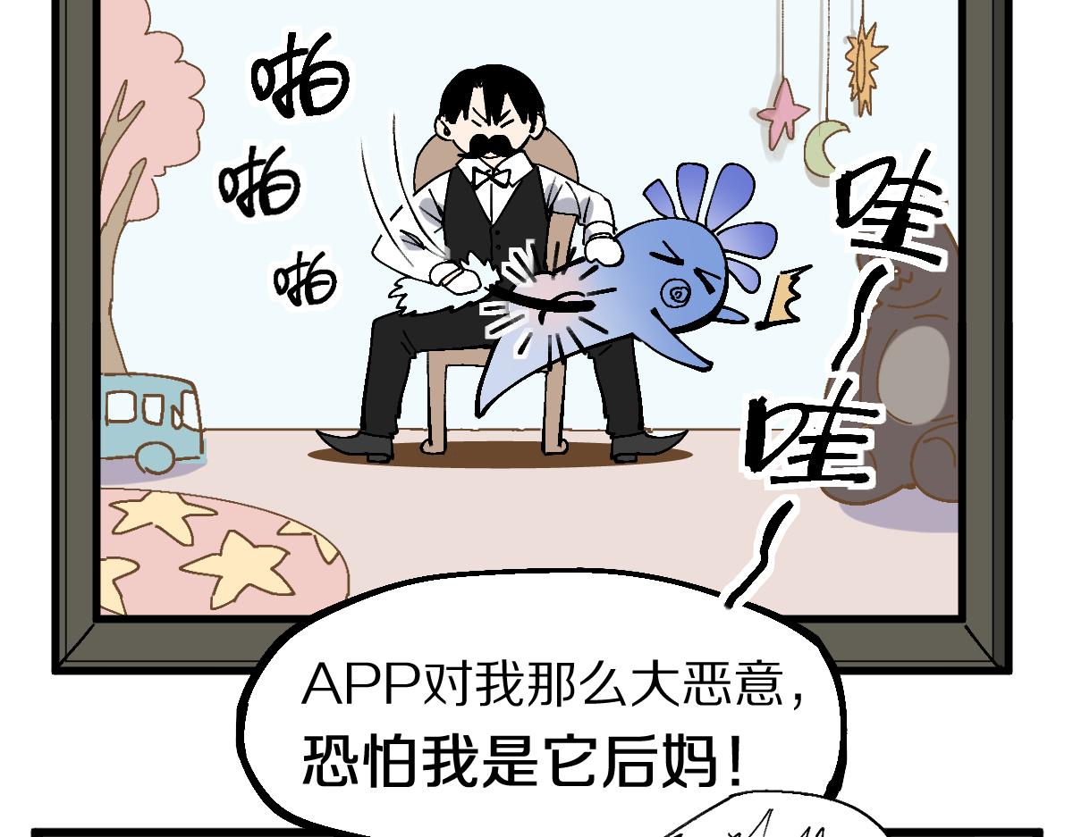 第158话 再获S级道具！49