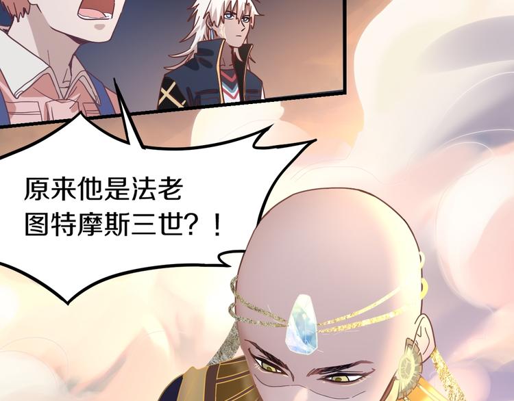 第84话 亡灵书副本终结6