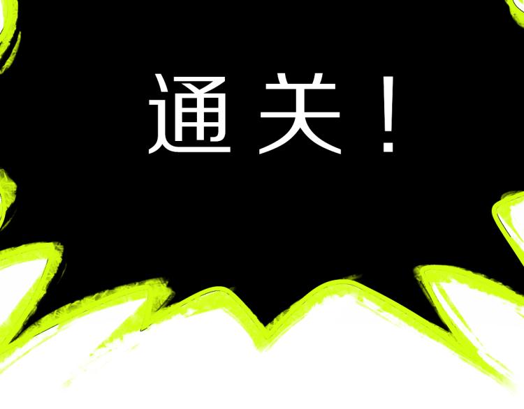 第108话 飞翔副本终结！162