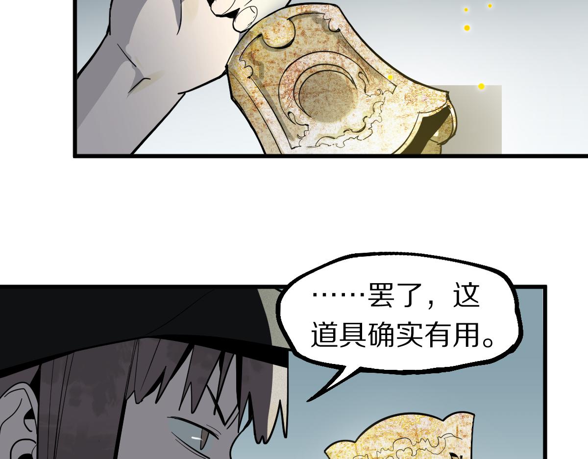 第176话 鬼母18