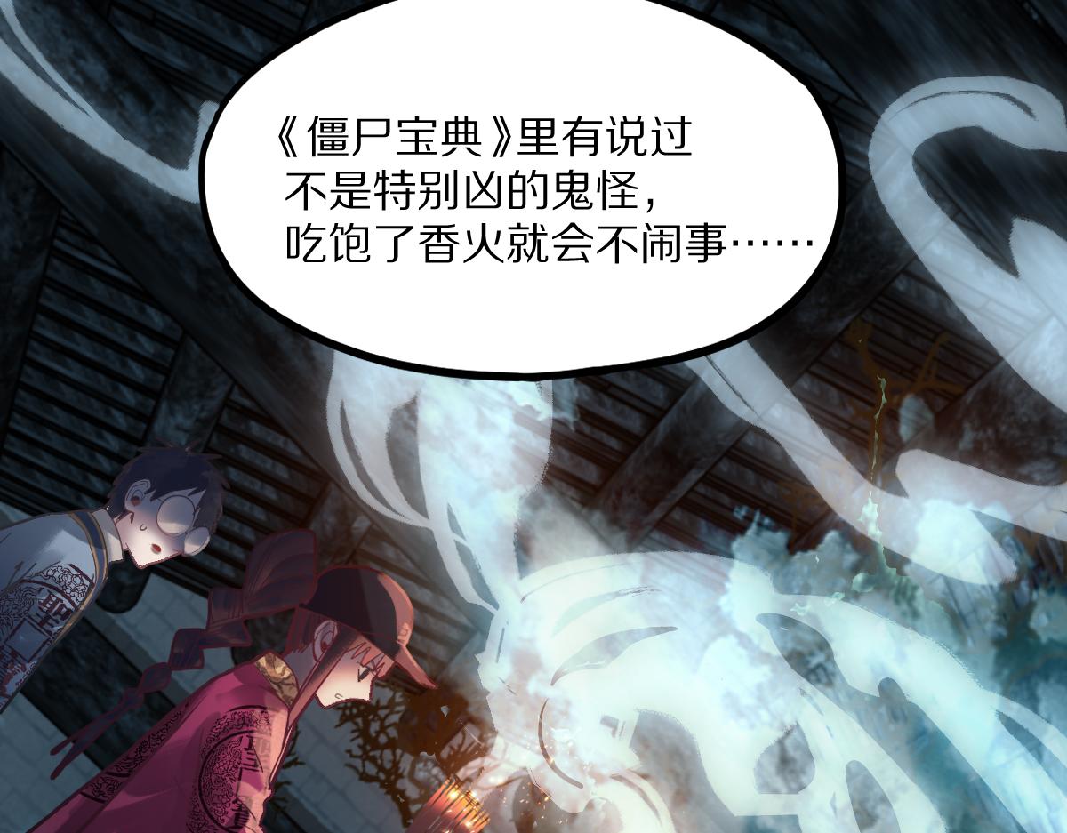 第163话 骷髅诅咒20