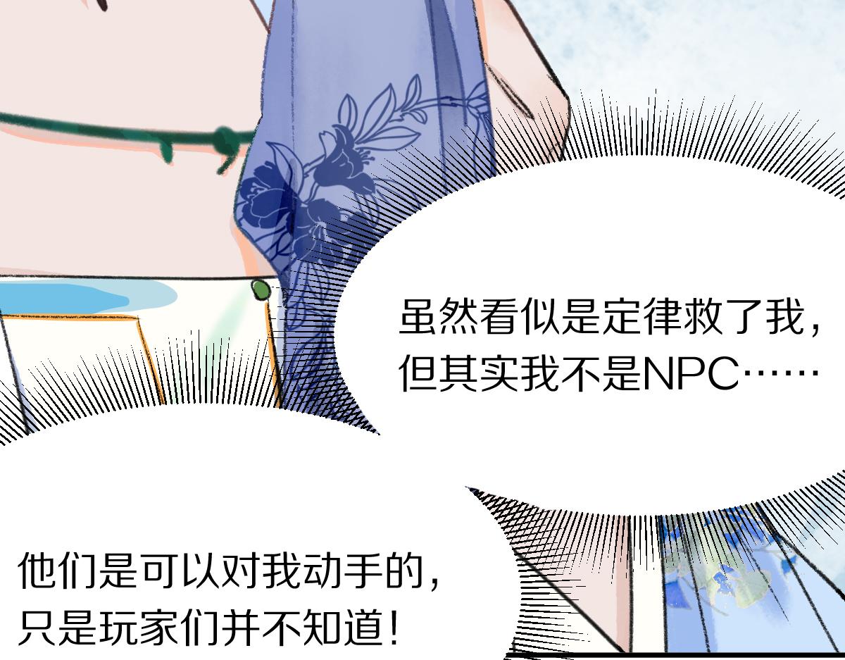 第116话 玩家现身65