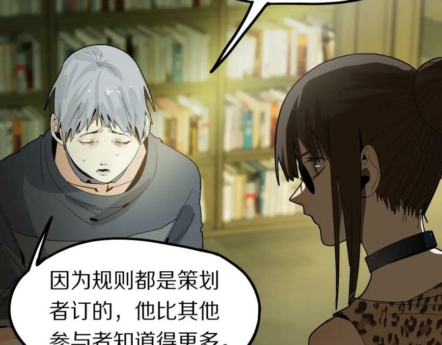 第189话 胆小鬼146