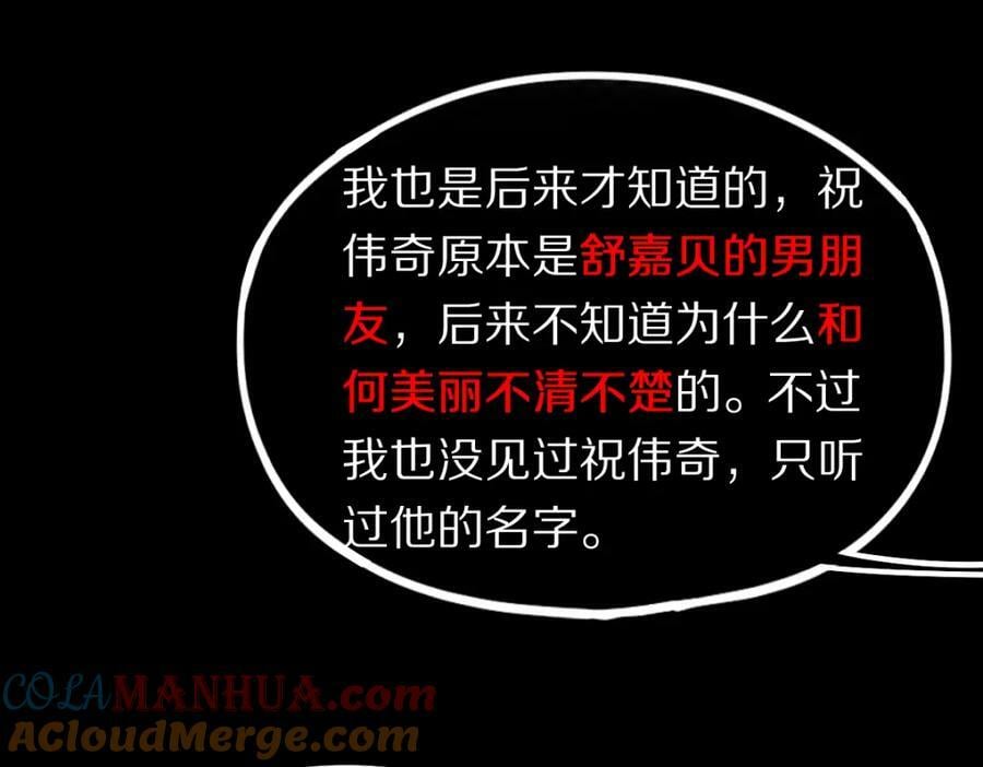 第193话 舒嘉贝108