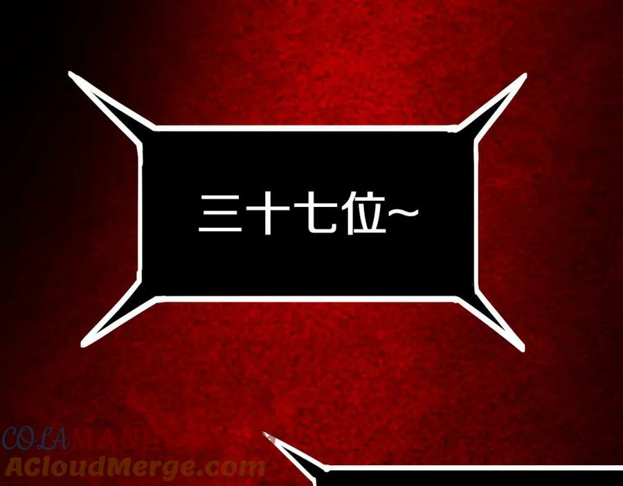 第189话 胆小鬼44