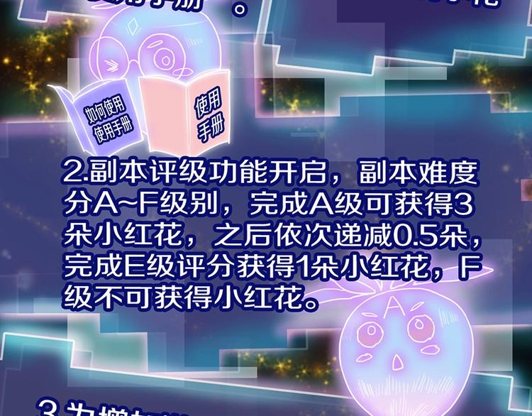 第26话 系统升级49