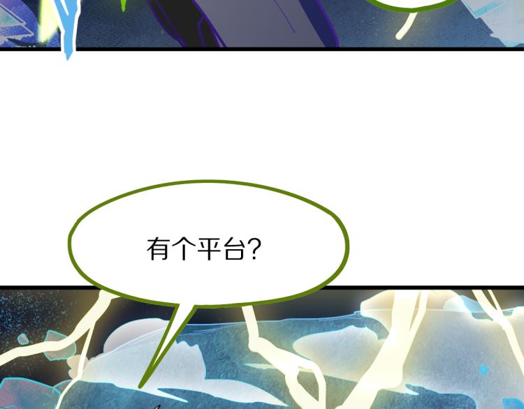 第108话 飞翔副本终结！89