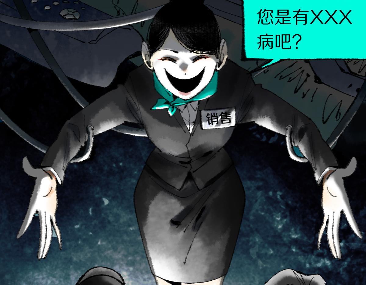 第138话 救世主的推断17