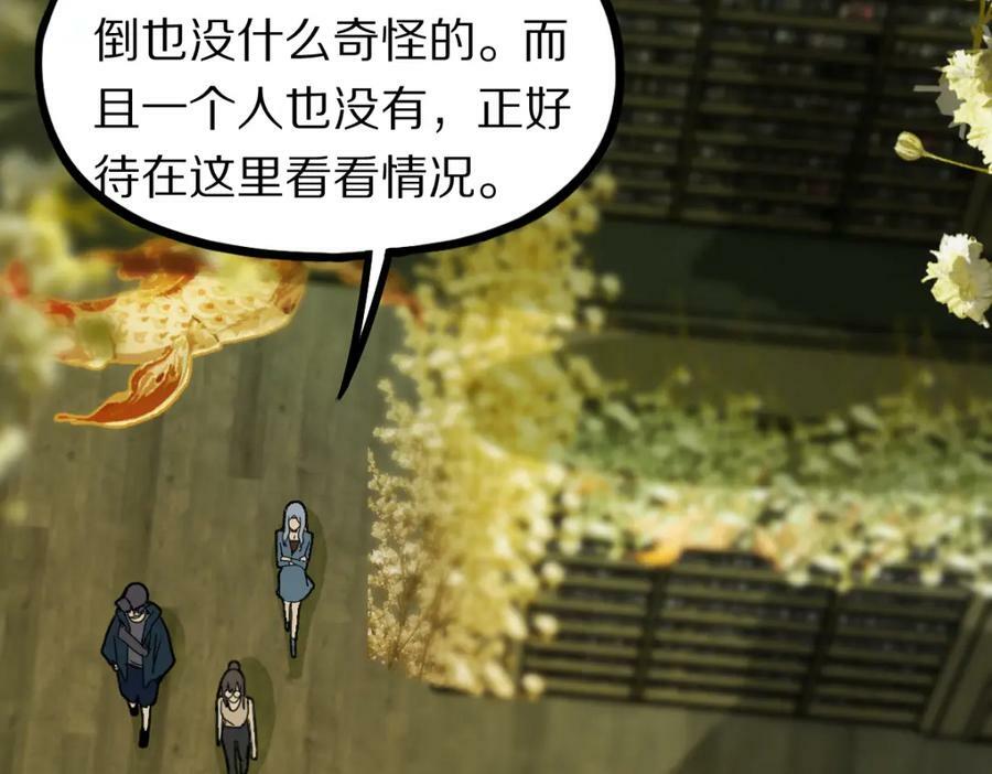 第189话 胆小鬼106