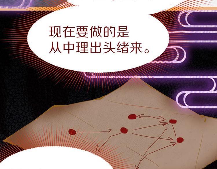 第59话 凶手来袭！40