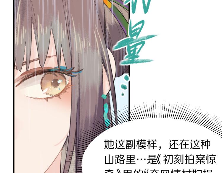第111话 拍案惊奇副本开启！21
