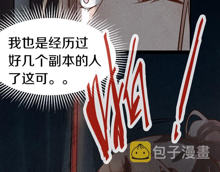 第87话 新副本-旁观因果112