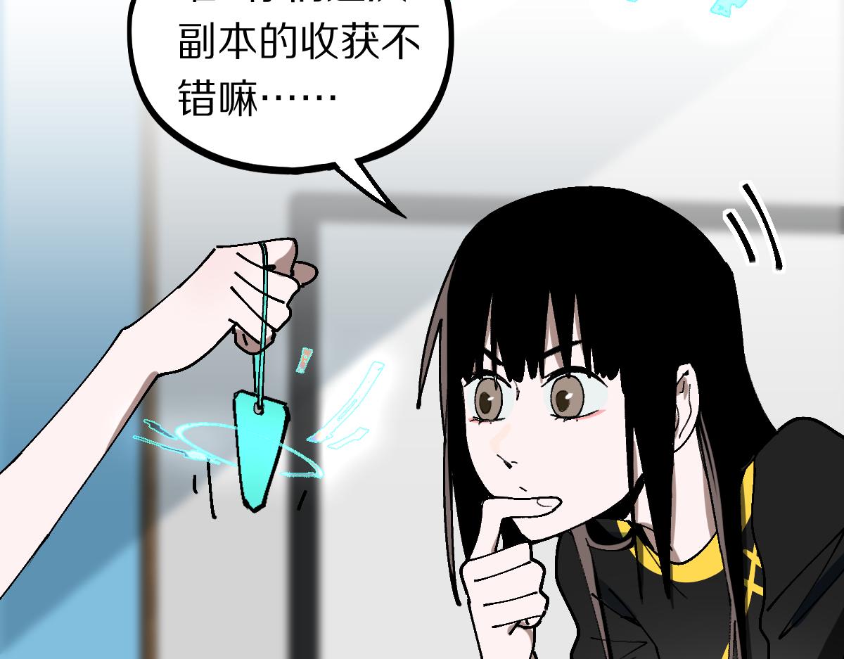 第158话 再获S级道具！22