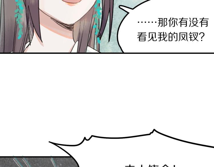 第111话 拍案惊奇副本开启！136