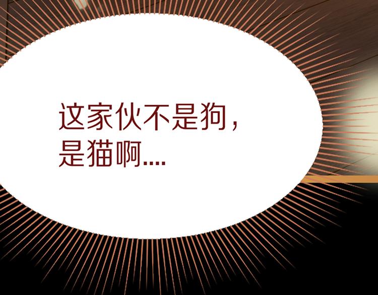 第62话 你要和我合作吗？110