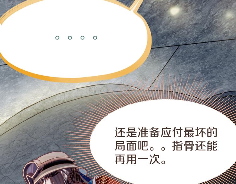 第81话 女法老的任务139