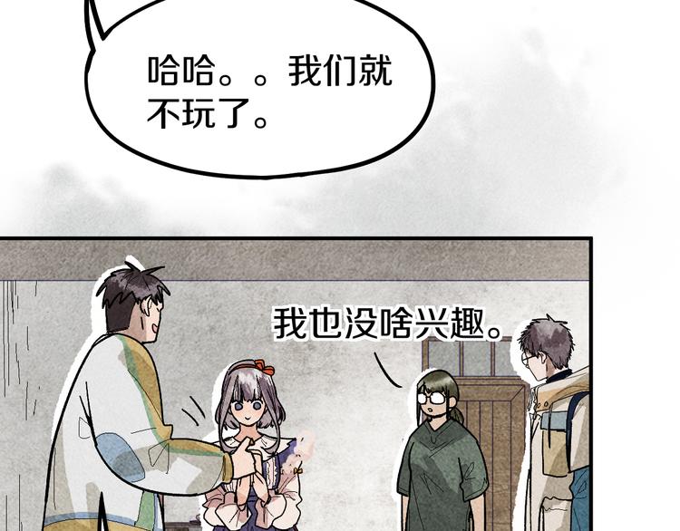 第92话 隐情X危机42