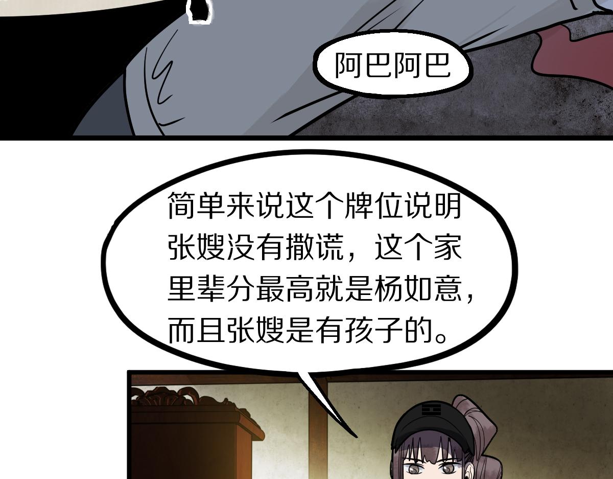 第161话 故技重施78