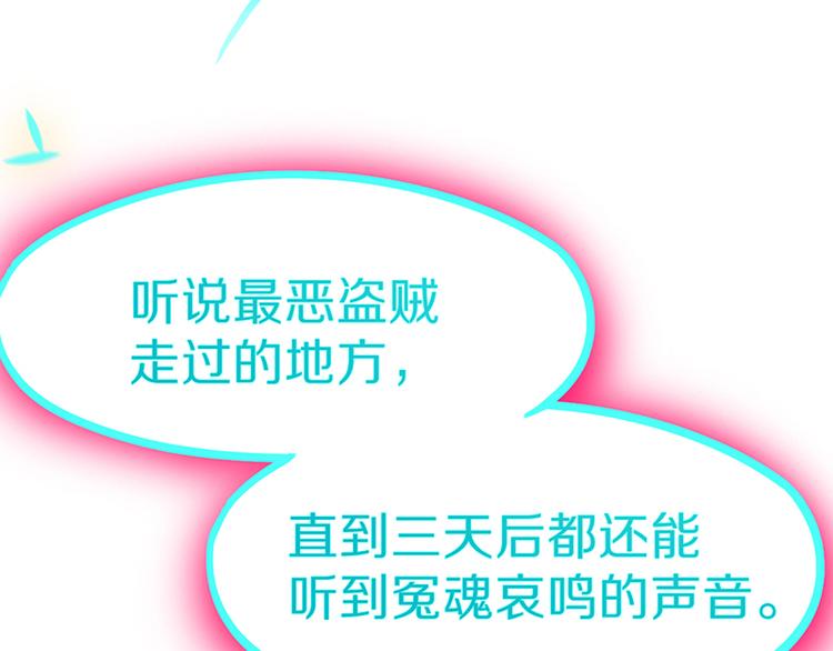 第61话 凶手的传说53