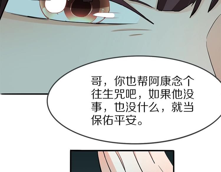 第7话 惊悚的第二题95