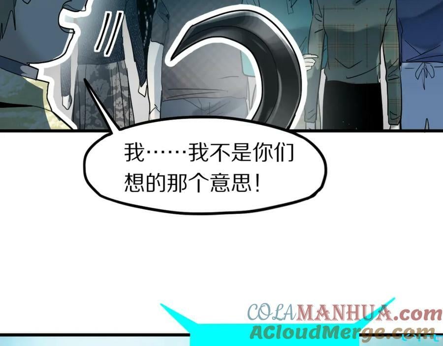 第189话 胆小鬼72