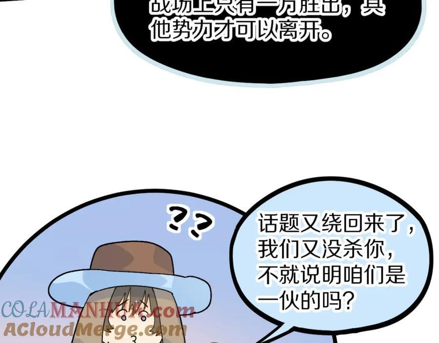 第211话 破局100