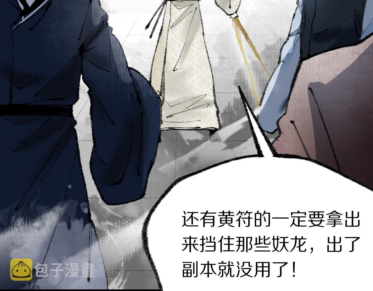 第146话 果然是他！30