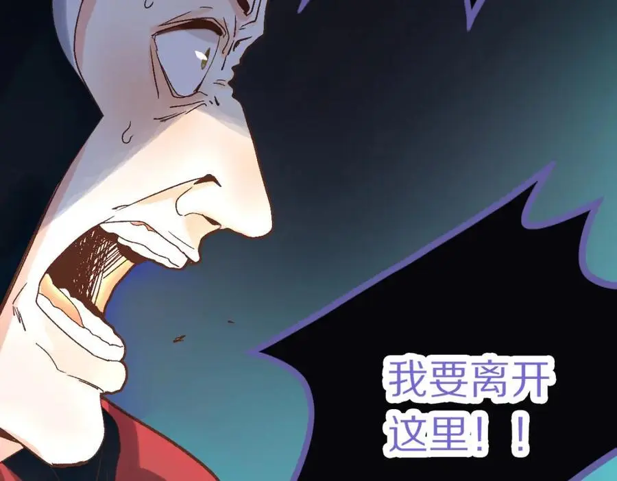 第216话 萝卜炖煮7