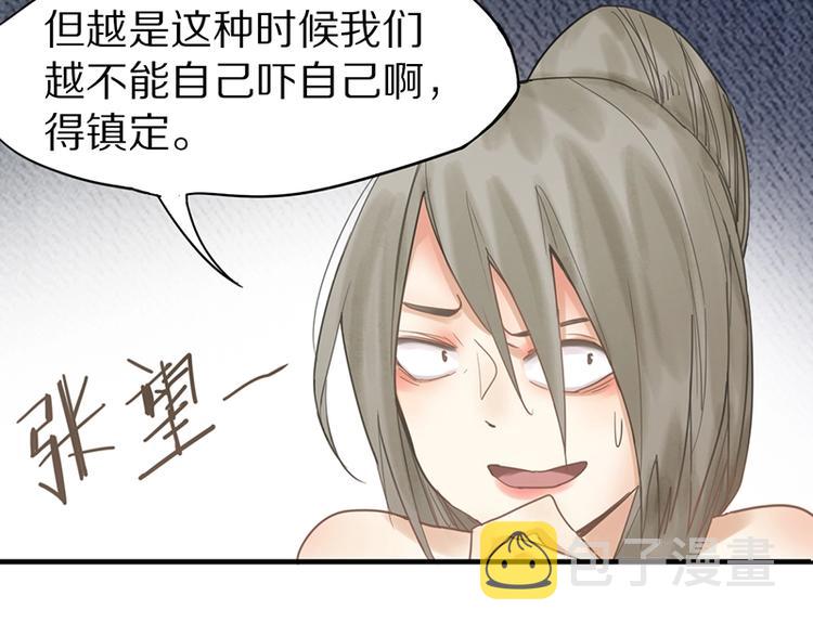 第14话 茅厕惊魂41