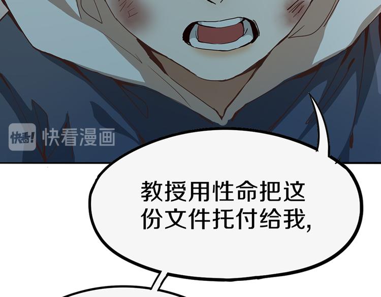 第67话 末日线索126