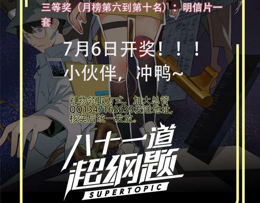 第200话 背刺106